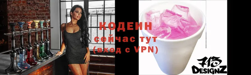 Codein Purple Drank  Кимовск 