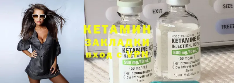 Кетамин ketamine  где найти наркотики  Кимовск 